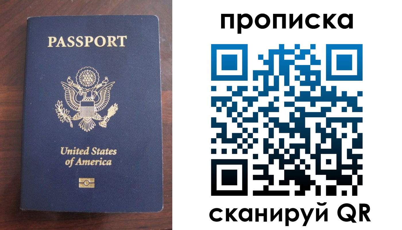 прописка гарантия в Бугульме