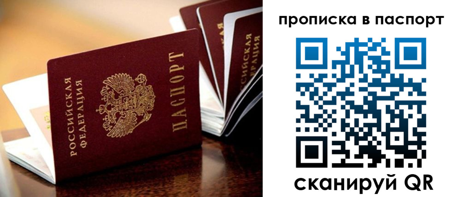 прописка штамп в Бугульме