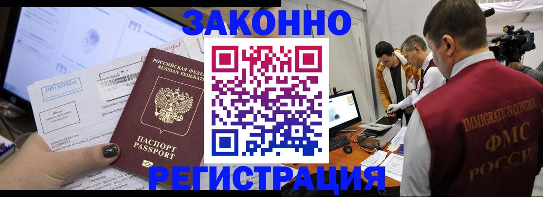 прописка регистрация в Бугульме