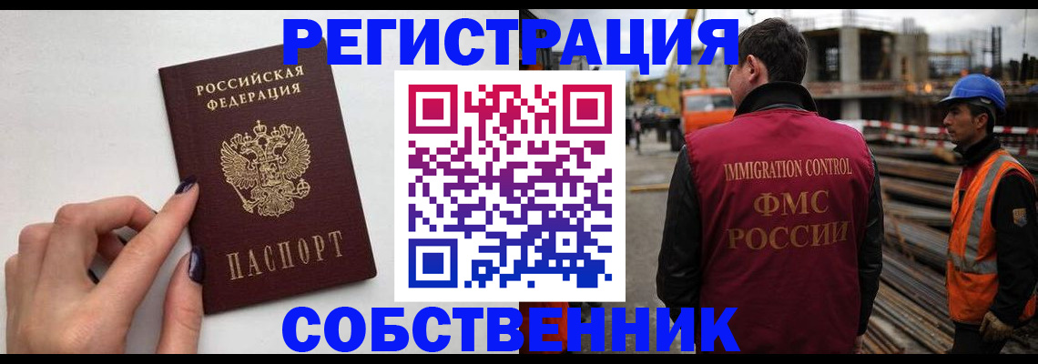 регистрация в Бугульме