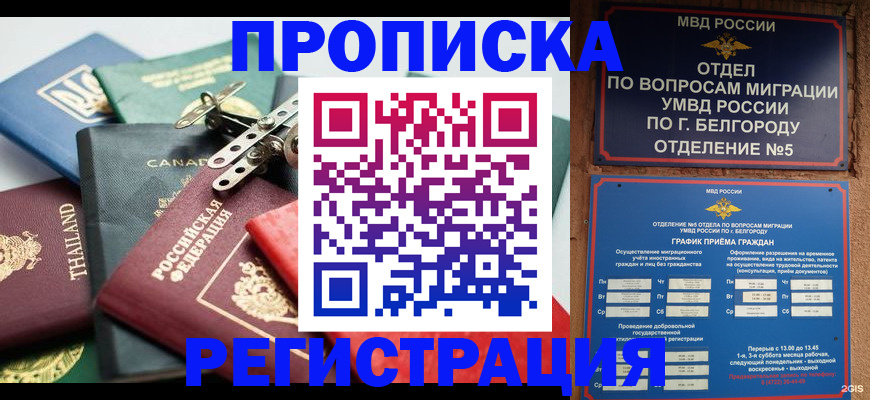 временная регистрация недорого в Бугульме
