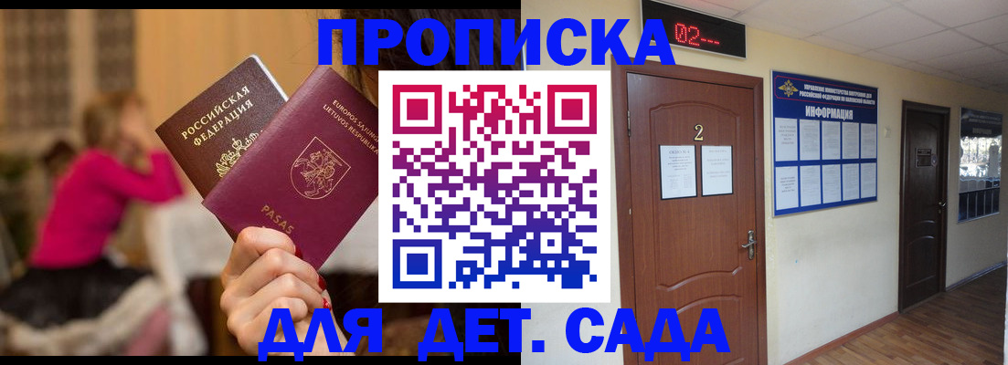 прописка от собственника в Бугульме
