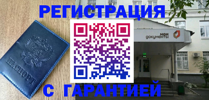 временная регистрация госуслуги в Бугульме
