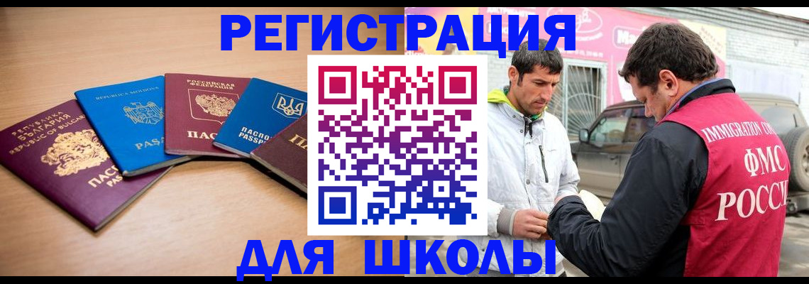 прописка от собственника в Бугульме
