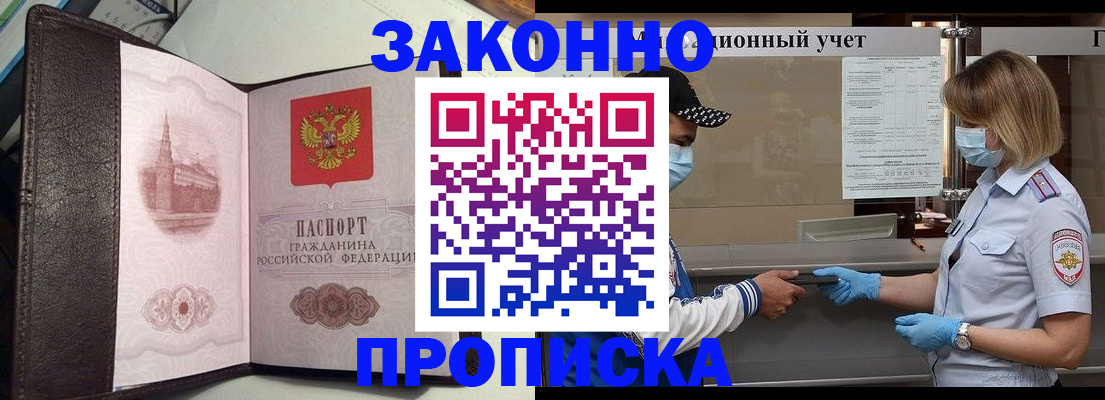 прописка гарантия в Бугульме