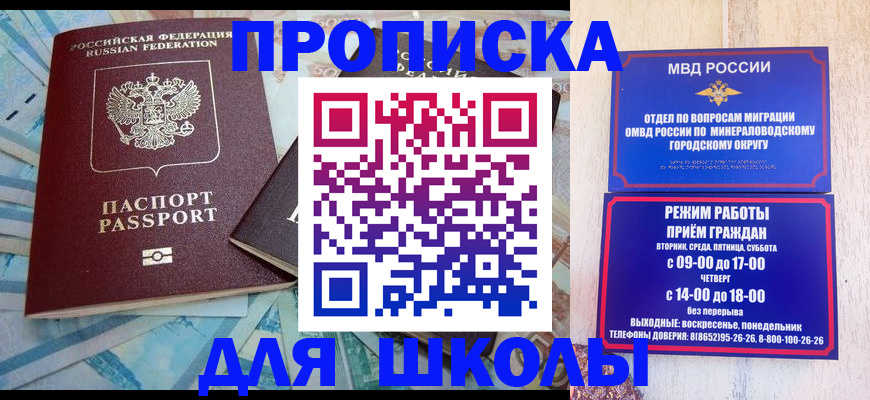 временная прописка в Бугульме